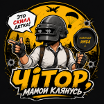 Chitor