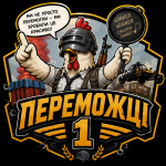 PEREMOZHTSI 1