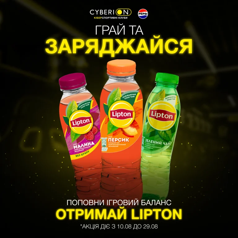 Літо, ігри та LIPTON – ідеальне поєднання!